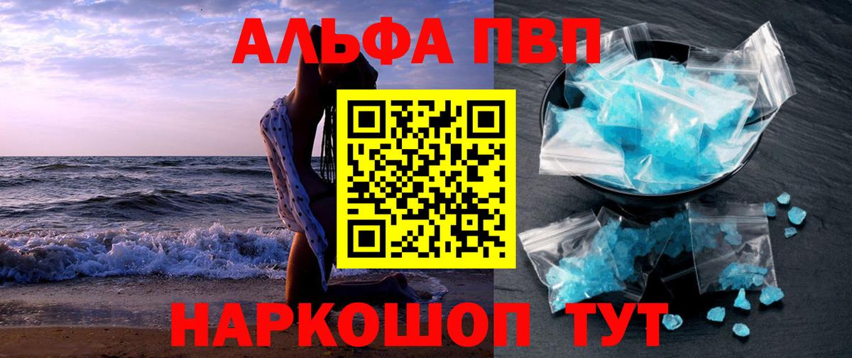Alfa_PVP Crystall  купить наркотик  Елец  Альфа ПВП мука  APVP VHQ  Вход с VPN 