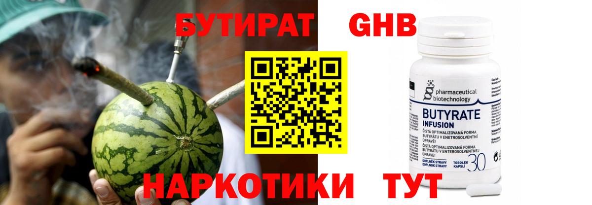 Елец  Бутират GHB  Вход с VPN 