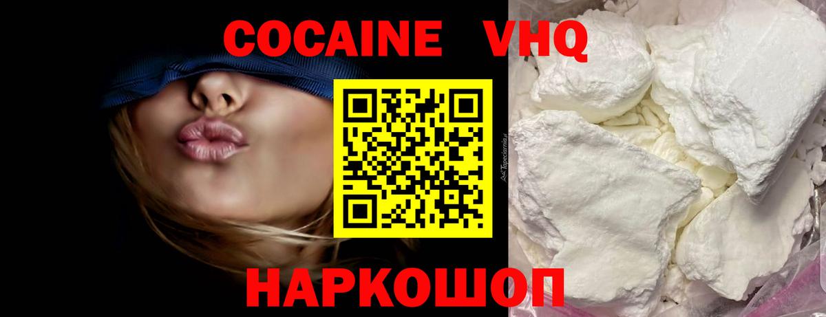 Cocaine 99% Елец