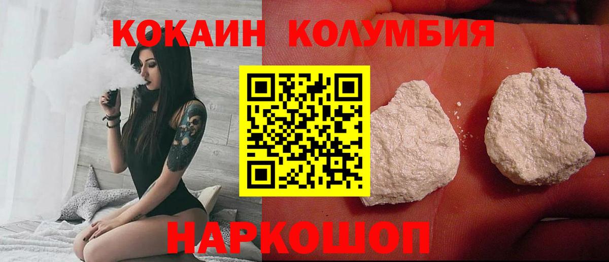 COCAIN Эквадор  Вход с VPN  COCAIN  Елец  КОКАИН Fish Scale 