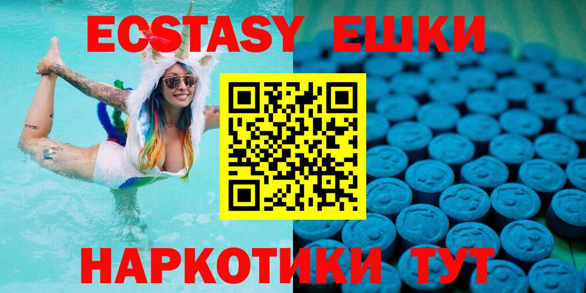 ЭКСТАЗИ  Ecstasy круглые  Вход с VPN  ЭКСТАЗИ Дубай  мега ONION  Елец 