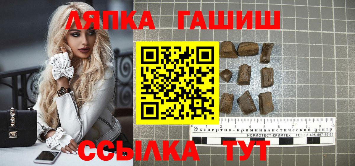 Елец  ГАШ убойный  ГАШИШ  Вход с VPN 