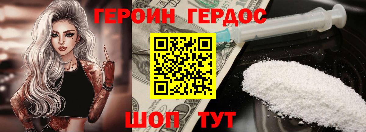 Героин белый  Вход с VPN  Елец 