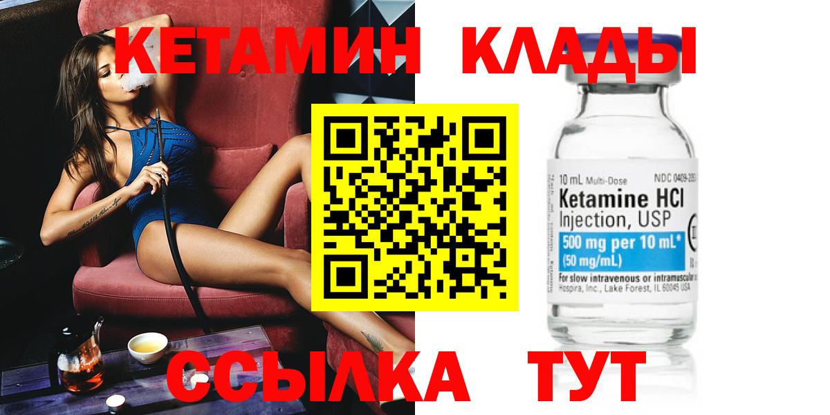 КЕТАМИН VHQ Елец