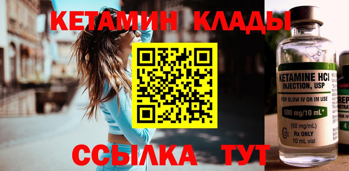 Елец  Кетамин VHQ  Вход с VPN  КЕТАМИН VHQ 