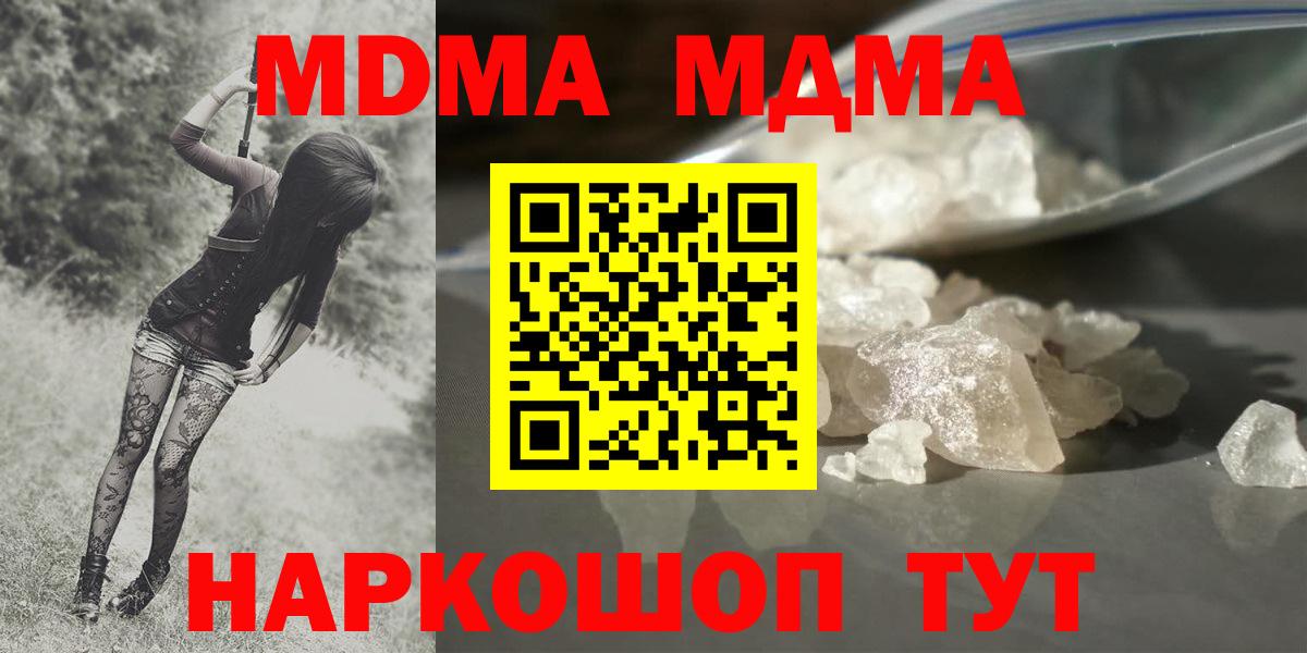 MDMA crystal Елец