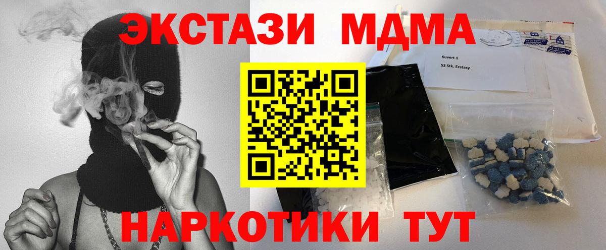 Елец  MDMA Molly  Вход с VPN  MDMA  МДМА VHQ 