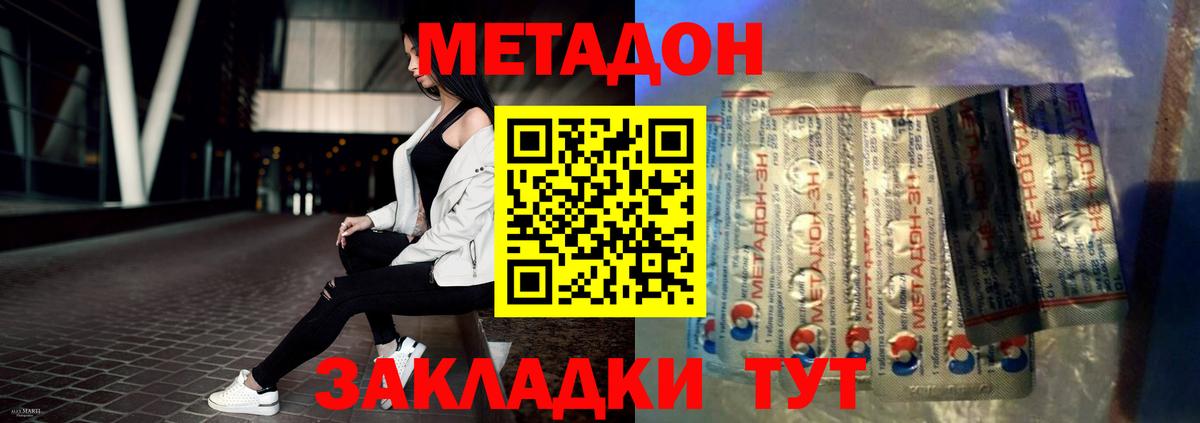 МЕТАДОН мёд  Вход с VPN  даркнет формула  Елец  МЕТАДОН VHQ 