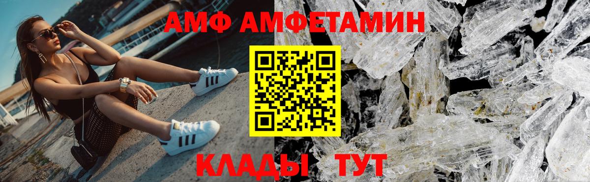МЕТАМФЕТАМИН пудра  Вход с VPN  МЕТАМФЕТАМИН пудра  Елец 