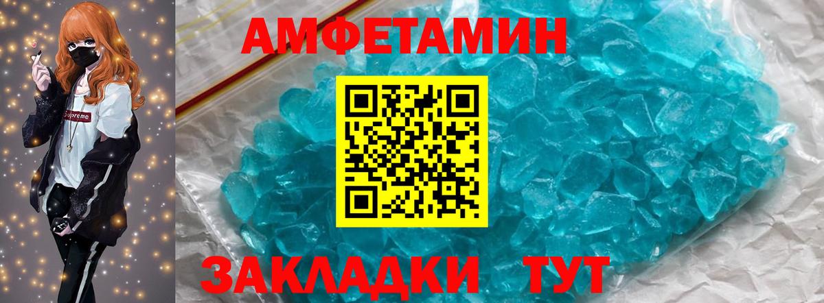 МЕТАМФЕТАМИН пудра Елец