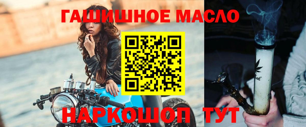 ТГК жижа Елец