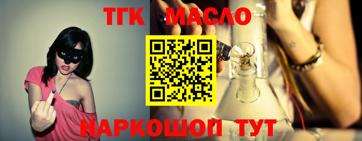 Елец  Дистиллят ТГК вейп  Вход с VPN  как найти закладки  KRAKEN   ТГК гашишное масло 